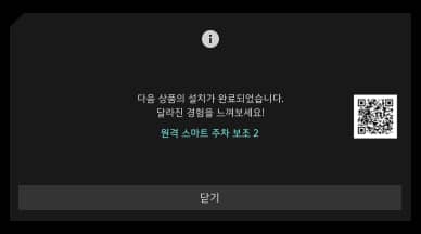 이용 안내 메시지 확인하세요.