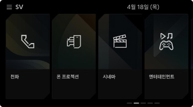 차량에 탑승해서 시동을 겁니다.