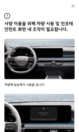 차량 설치를 위해서 설치 가이드를 확인해주세요.