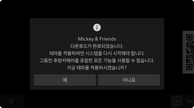 다운로드가 완료되면 재부팅을 진행