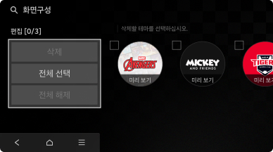 삭제할 팀 테마를 선택