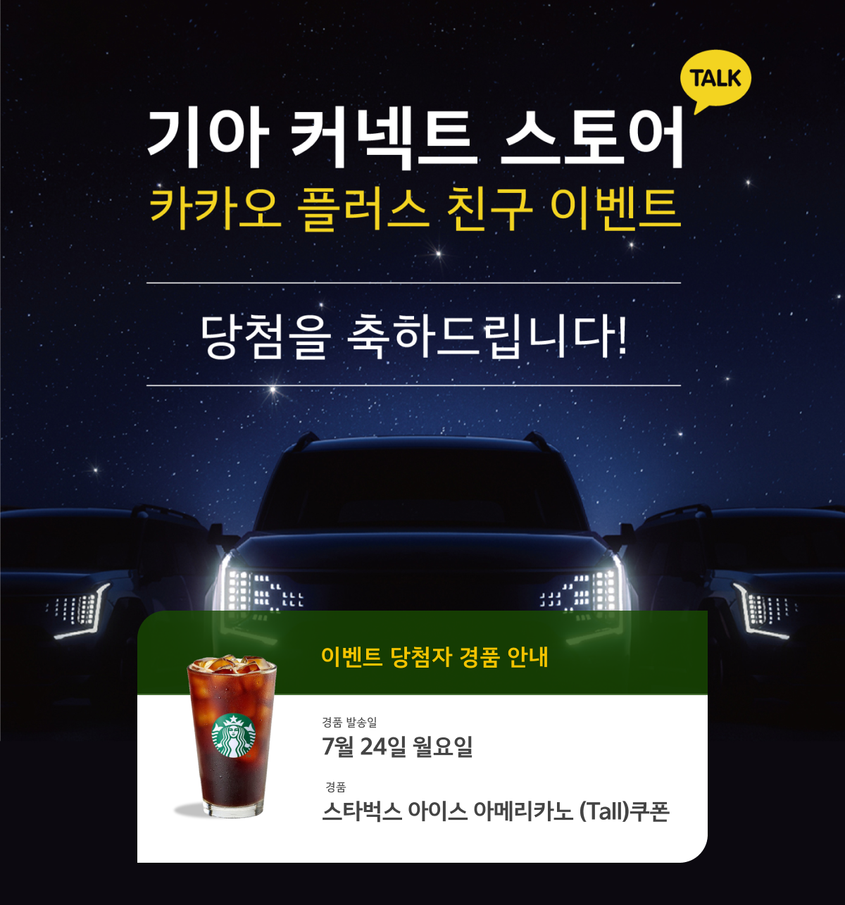 이벤트 당첨자
