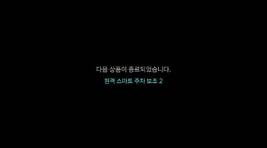 기능 종료 메시지를 확인하세요.