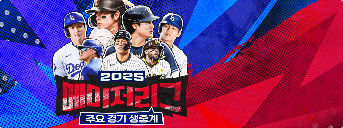 SNS 및 실시간 라이브 방송
