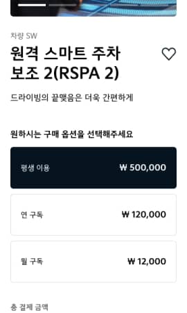 차량 변경 완료 후 조회