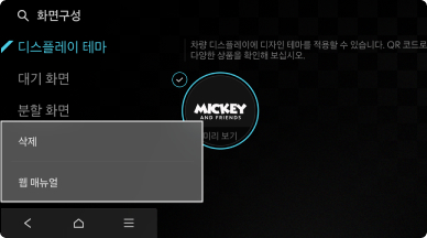 좌측하단 햄버거 메뉴를 터치하고 삭제 메뉴