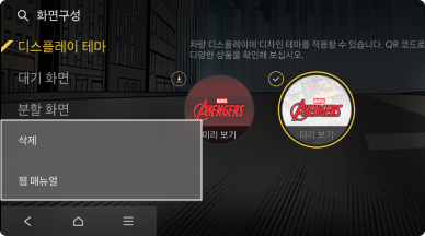 좌측하단 햄버거 메뉴를 터치하고 삭제 메뉴
