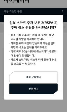 안내 내용을 확인 한 뒤 [신청하기]를 클릭하세요.