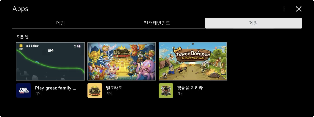 노래방 / 키즈/ 게임