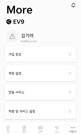 Kia Connect 앱에서 '더보기' 화면 내 '차량 및 서비스 설정'을 선택하세요.