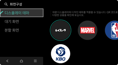 좌측상단의 디스플레이 테마에서 미리보기