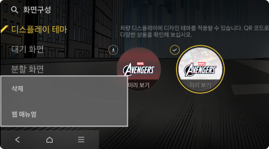 좌측하단 햄버거 메뉴를 터치하고 삭제 메뉴