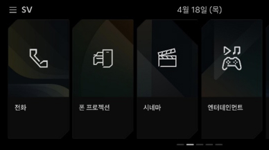 스마트 회생 시스템 기능 설정을 위해 인포테인먼트 시스템 홈 화면의 EV 항목을 선택