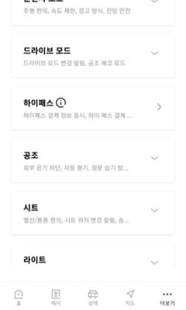'차랑 설정 버튼'을 클릭합니다.