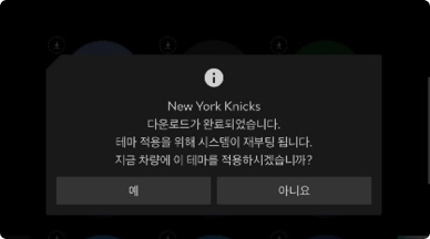 시동을 끄면 AVNT 안내가 나오면 설치 진행을 위해 '지금 설치'를 클릭해주십시오.