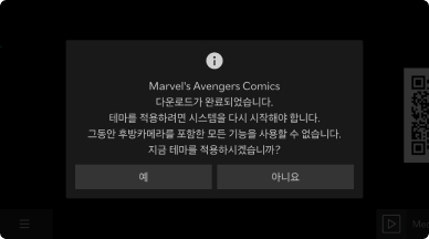 다운로드가 완료되면 재부팅을 진행