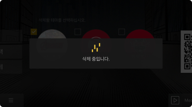 삭제 진행