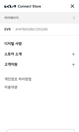 마이 페이지 메뉴로 접속하세요.