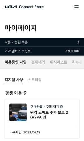 구독 취소 신청이 완료되었음을 확인합니다.