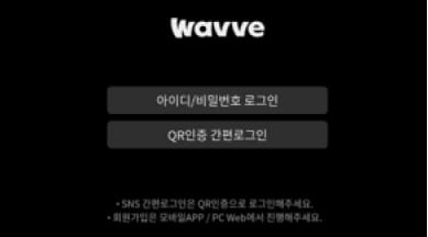OTT 계정에 로그인합니다.
