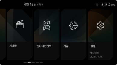 사양 구매 후, 게임 카드에 재진입. 홈 화면 > 메뉴 > 게임