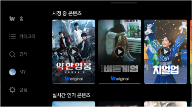 OTT 플랫폼을 이용합니다.